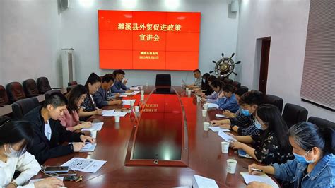 市商务局开展外贸政策培训_淮北市商务局