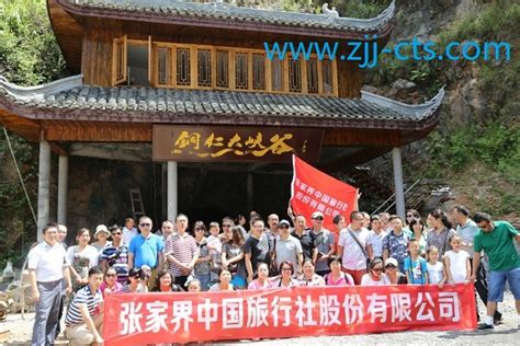 湖南张家界：优化服务保障提升游览体验度-人民图片网