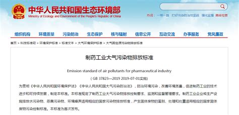 新闻资讯 - 沸石转轮 - 有机废气治理 - 维珂瑞（北京）环境科技有限公司