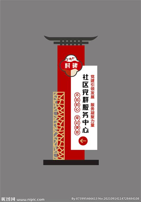 精美大气2021牛年指引牌设计图片下载_红动中国