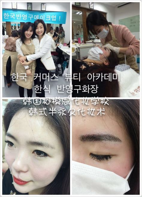 哪里能学韩式半永久定妆术，掌握纹眉技巧_上海柯模思化妆学校