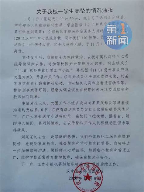 栏杆断裂三名学生坠楼 事发后郑州外国语新枫杨学校的操作让人看不懂_其它_长沙社区通