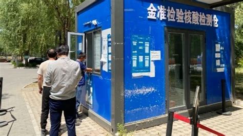北京金准医学实验室被强制执行504万_凤凰网