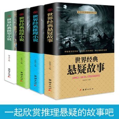 “微观看世界”——首届全球华人微型小说创作大赛 - 文学演讲 我爱竞赛网