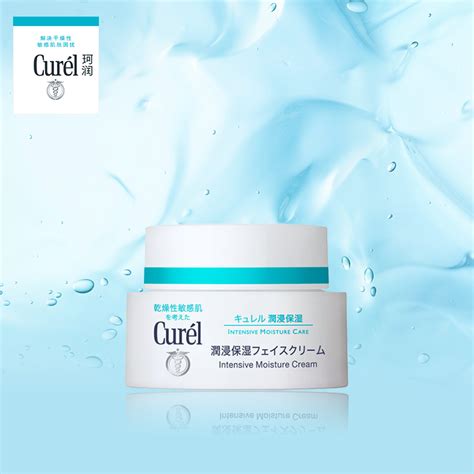 【自营】Curel/珂润化妆水150ml敏感肌护理补水保湿水爽肤水护肤