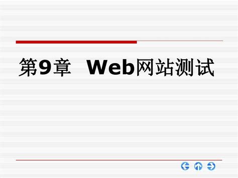 网站测试要不要？上海网站建设告诉你如何测试网站-海淘科技