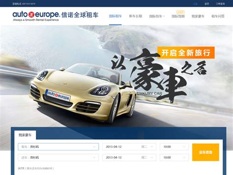 租车网站设计图__中文模板_ web界面设计_设计图库_昵图网nipic.com