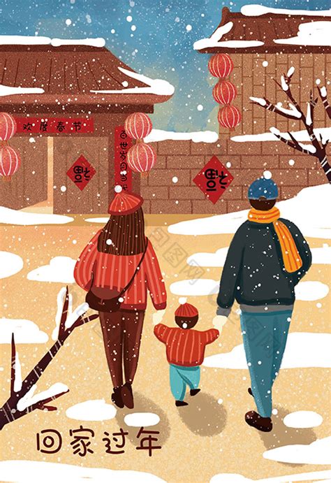 春节回家过年一家人雪景插画图片-包图网