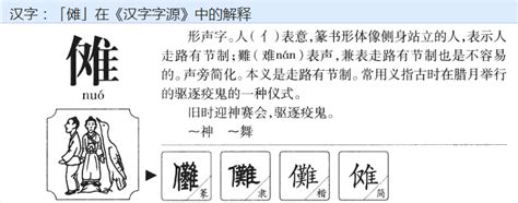 叚的意思,叚的解释,叚的拼音,叚的部首,叚的笔顺-汉语国学