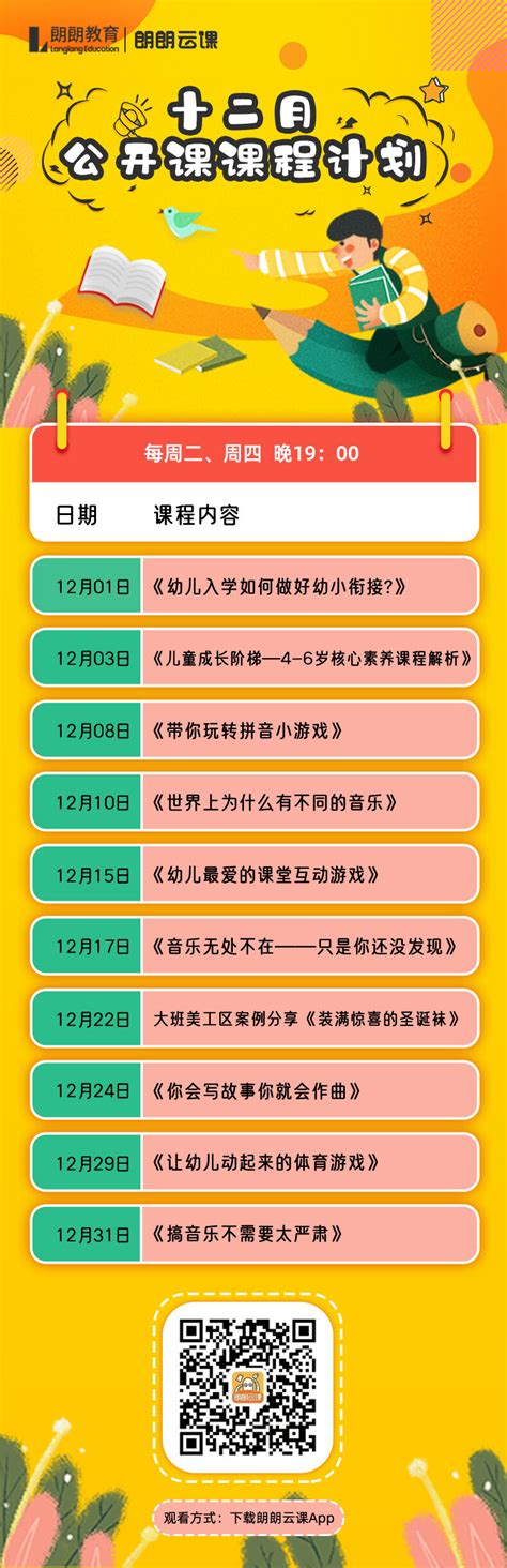 【线上教学典型案例】《工程计量与计价软件应用》杨晓辉