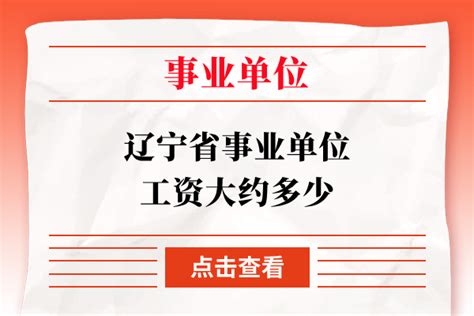 2023辽宁事业单位成绩查询入口 - 上岸鸭公考