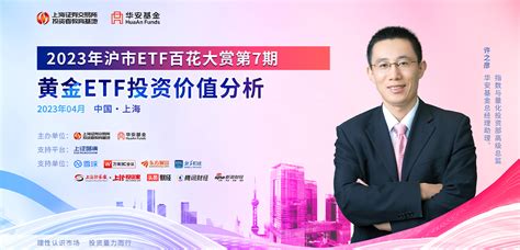 基金科普：ETF投资策略_财富号_东方财富网