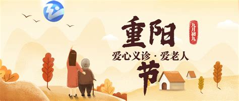 重阳节将至 卢小春慰问百岁老人送节日祝福