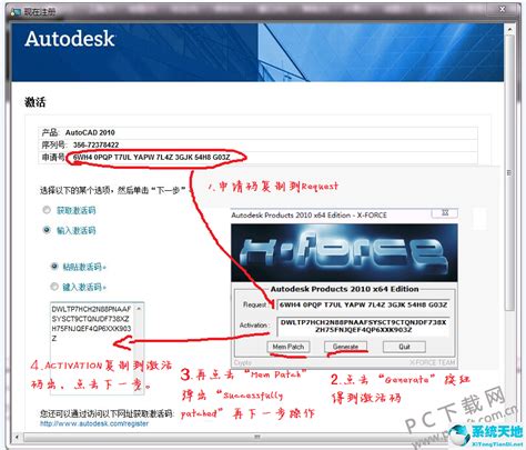 AutoCAD 2010 中文破解免激活版（附安装使用教程）--系统之家