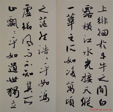 《赤壁赋》苏轼 苏东坡的《赤壁赋》基本上用近楷的风格写出来的