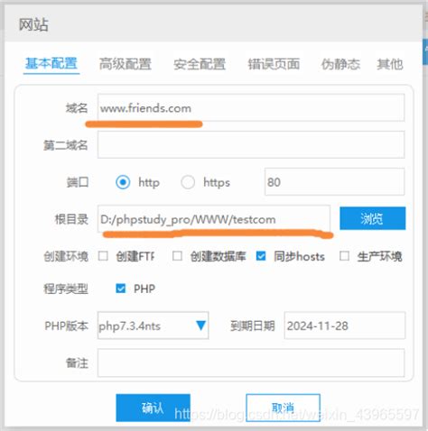 phpstudy搭建网站（超简单，小白也能看懂）_phpstudy快速搭建网站-CSDN博客