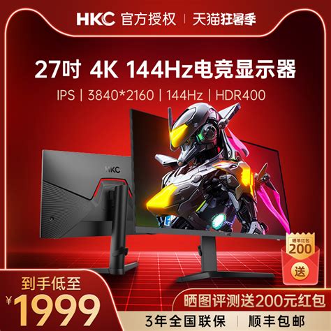 HKC 惠科 TG271Q 27英寸IPS显示器（2560x1440、170Hz）1599元 - 爆料电商导购值得买 - 一起惠返利网 ...