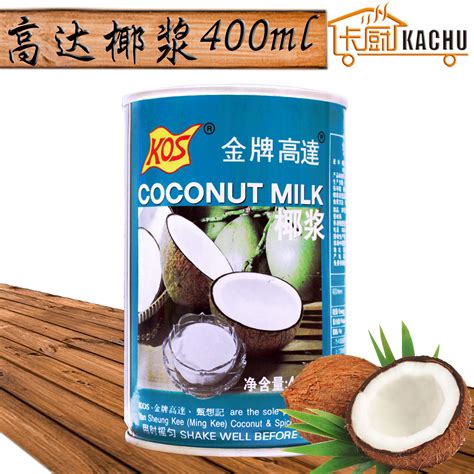 高达椰浆400ml KOS金牌椰汁烘焙甜品原料 奶茶DIY西米露-阿里巴巴