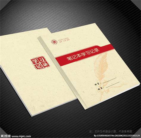 笔记本手绘封面图片