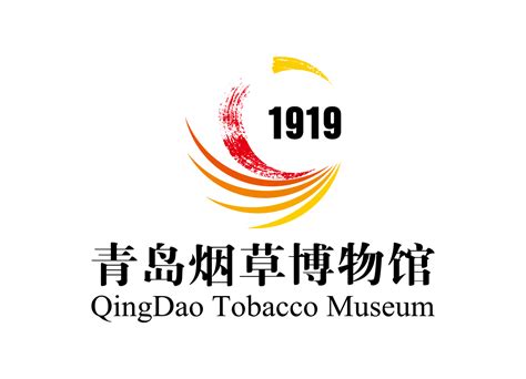 青岛烟草博物馆logo矢量图LOGO设计欣赏 - LOGO800