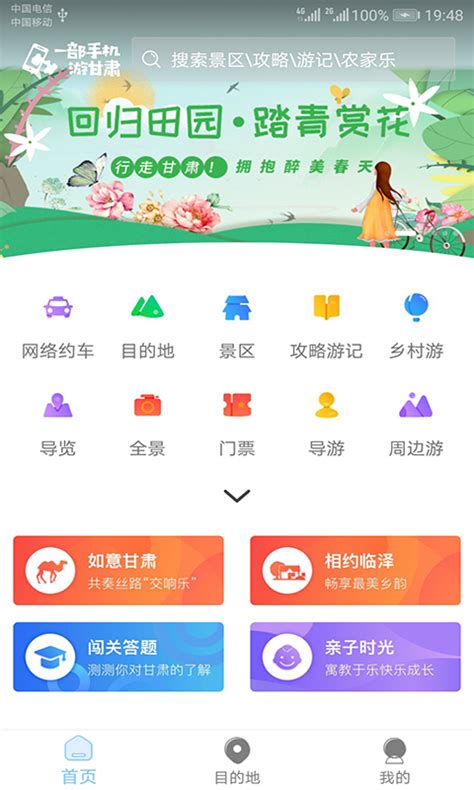 一部手机游甘肃app下载官方版2024免费下载安装(暂未上线)