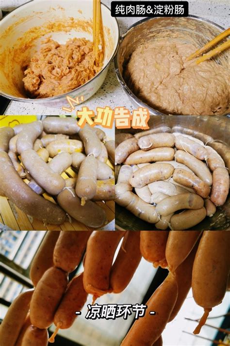 【自制淀粉肠和肉肠的做法步骤图，怎么做好吃】爱吃肉肉的西梅_下厨房