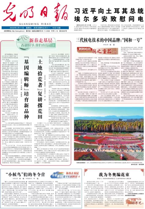 《光明日报》头版报道 | 天津：制造业立市 高质量发展