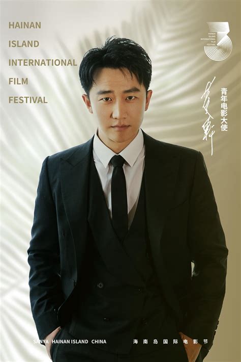 黄轩担任海南岛国际电影节青年电影大使 新作《乌海》将首映_凤凰网