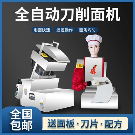 浩兴新型刀削面机器人全自动智能型食品机械面条厂家直销 _ 大图