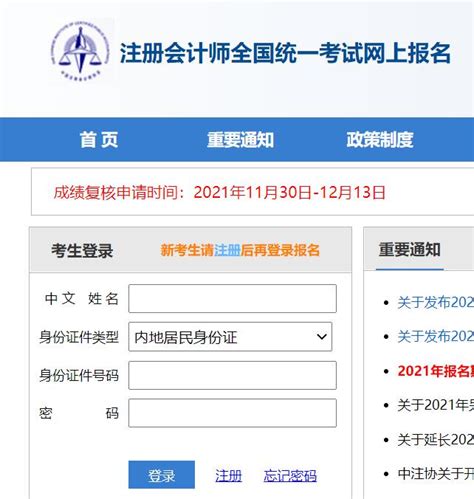 2022年甘肃注册会计师考试报名时间为4月6-29日-注册会计师-考试吧