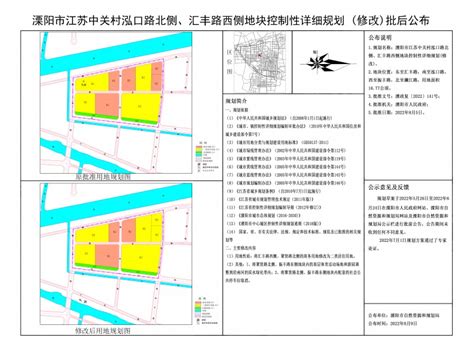 溧阳市人民政府