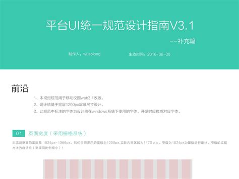 网页设计规范和常见布局_忻芸-站酷ZCOOL
