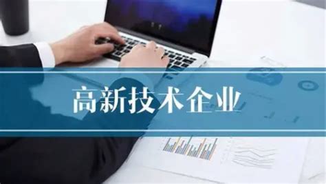 蚌埠高新技术企业数量增幅全省第一 - 安徽产业网