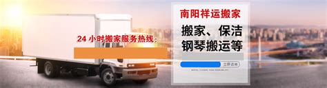 联系我们-广州专业搬家公司-广州人人搬家有限公司