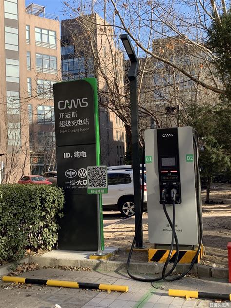 开迈斯首批「超级充电站」在北京正式上线 | 极客公园