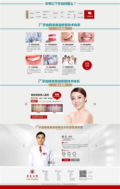 口腔牙科画册封面设计图片下载_红动中国