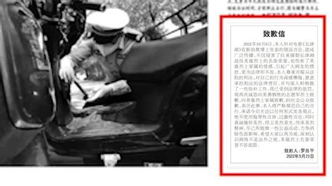 英雄烈士名誉荣誉不容诋毁，罗昌平在媒体发布致歉信_七环视频_澎湃新闻-The Paper