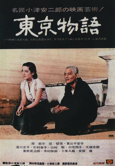 [1953][日本][剧情][东京物语(日)][BD-RMVB/1.74G][日语中字][720P高清]-HDSay高清乐园