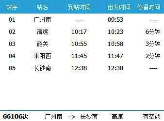 从深圳站坐火车到湖北宜城要多长时间（附列车时刻表＋票价＋交通指引）_深圳之窗