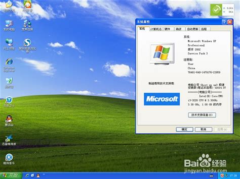 如何把Windows XP系统安装到固态硬盘中？ - 都叫兽软件 | 都叫兽软件