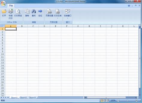 Excel破解版免费下载_软件教程_windows10系统之家