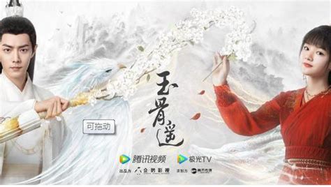 肖战、任敏新剧《玉骨遥》发布最新海报-萌头条