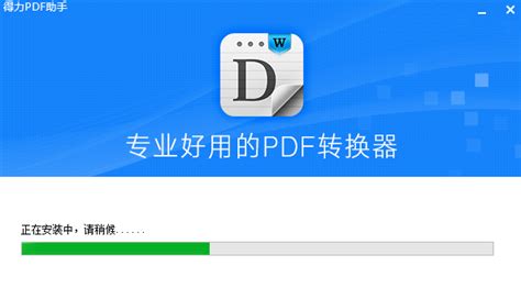 全能PDF转换助手下载-最新全能PDF转换助手 官方正式版免费下载-360软件宝库官网