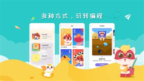 编程猫Kids下载2020安卓最新版_手机app官方版免费安装下载_豌豆荚