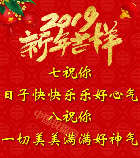 新年祝福语2022最火简短(精选80条)