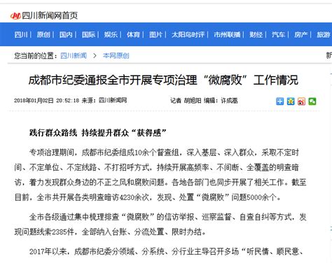 第十届中国网络视听大会今日在蓉启幕---四川日报电子版