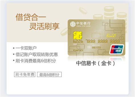 中信银行银联尊尚白金信用卡-新卡业务-金投信用卡-金投网