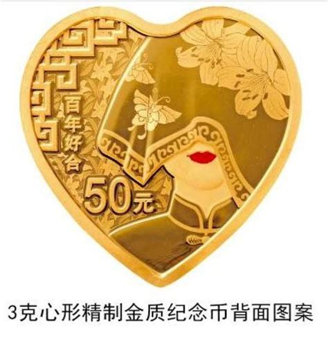 中国银行520心型纪念币在哪买？浪漫心型纪念币共度520[多图]-常见问题-橙子游戏网