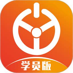 优易学车app下载官方最新版-优易学车学员版下载v1.9.7 安卓版-单机100网