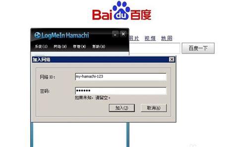 Hamachi 建立虛擬區域網路－不同網路變區網（下載＆教學）